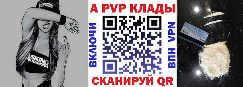 Альфа ПВП Соль  Купить закладки  Спасск-Дальний 