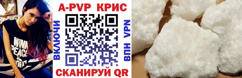 A-PVP VHQ Спасск-Дальний