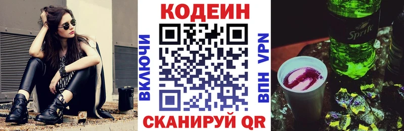 Кодеиновый сироп Lean Purple Drank Спасск-Дальний
