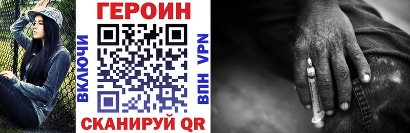 Купить где  Спасск-Дальний  Героин Heroin 