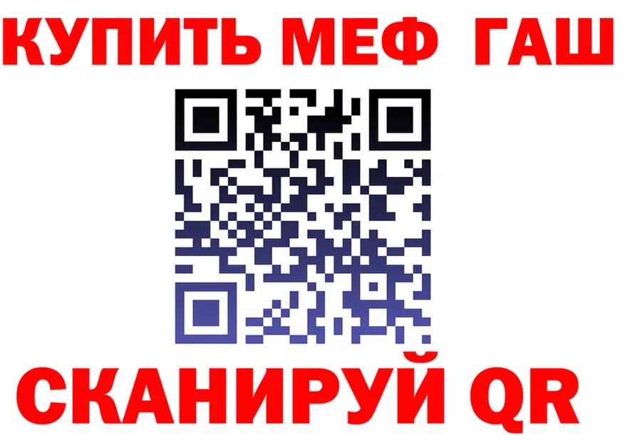 Alpha PVP мука зеркало площадка гидра Спасск-Дальний
