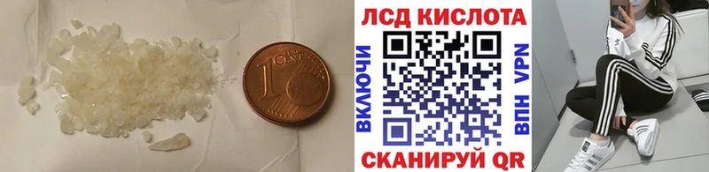 Купить закладки  Спасск-Дальний  ЛСД экстази кислота 